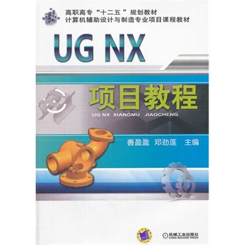 UG NX(xing)Ŀ̳̣ߌʮ塱Ҏ(gu)̲  Ӌ(j)C(j)oO(sh)Ӌ(j)c쌣I(y)(xing)Ŀn̲̽ģ