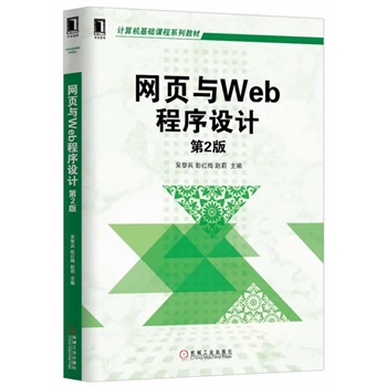 W(wng)(y)cWebO(sh)Ӌ(j)2棬Ӌ(j)C(j)A(ch)nϵн̲ģ