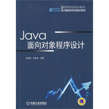 Java?q)O(sh)ӋߵԺУҎ(gu)̲ ӋCƌW(xu)cg(sh)ϵУ