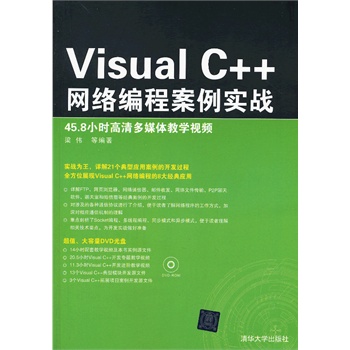 Visual C++W(wng)j(lu)̰(sh)(zhn)P(sh)(zhn)Ԕ21(g)͑(yng)ðȫչF(xin)VC++W(wng)j(lu)̵8(jng)䑪(yng)ã14Сr(sh)̌W(xu)ҕl