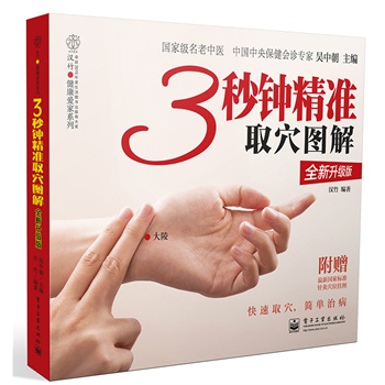 3犾(zhn)ȡѨD⣨ȫ棩ȫʣ(jng)䕳NȡѨȫҼt(y)뱣\҃A֮ֵٛҘ(bio)(zhn)ᘾѨλD