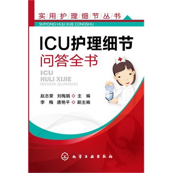o(ji)--ICUo(ji)ȫ