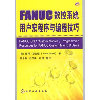 FANUC(sh)ϵy(tng)Ñc̼(P)(ֹȫ桢(sh)Ԕ(x)(qun)Ĕ(sh)غ򾎳̹ߕH(sh)ؼg(sh)ҵĽ(jng))