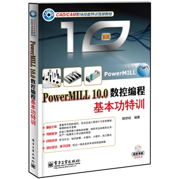 PowerMILL 10.0(sh)ؾ̻Ӗ(xn)DVDP1c(din)vɺ͹ˇ֪R(sh)ԏ(qing)