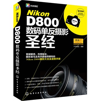 Nikon D800(sh)aηzӰʥ(jng)(ٛ(zng)(sh)aC(j)坍w(yn)b)(ɽEzӰBֵֶÓеNikon D800zӰȫٲփ(c)Sٛ(zng)(sh)aC(j)坍w(yn)b)