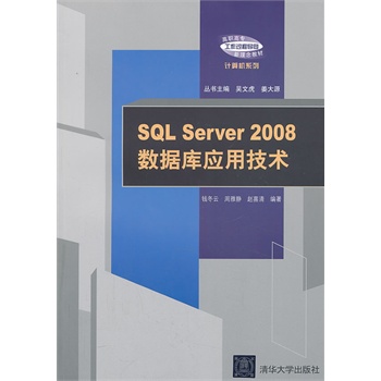 SQL Server2008(sh)(j)쑪(yng)üg(sh)ߌ^̌(do)̲ġӋ(j)C(j)ϵУ
