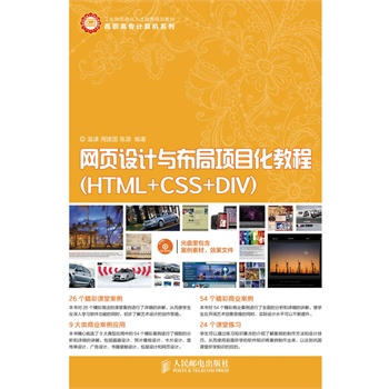 W(wng)(y)O(sh)Ӌ(j)c(xing)Ŀ̳(HTML+CSS+DIV)1P