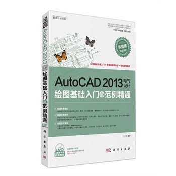 AutoCAD 2013늚OӋLDATcͨ(DVD)(CADOӋλ܌ӖʾԽ̳(ni)YCADOӋƳľƷD)