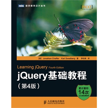 jQueryA(ch)̳(4)(gu)(ni)һjQuery(qun)̳ٰ棬Ӌ(j)ӡ14e(cu)^(gu)Č(sh)(zhn)(li)(jng)似g(sh)