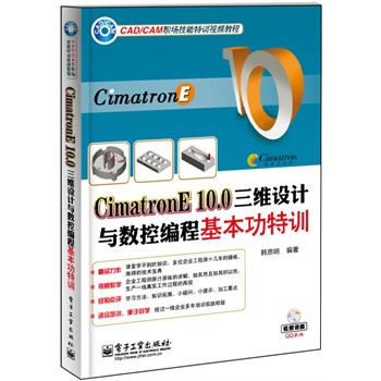 Cimatron E10.0SO(sh)Ӌc(sh)ؾ̻Ӗ(DVDP1)cvɺ͹ˇ֪Rԏ