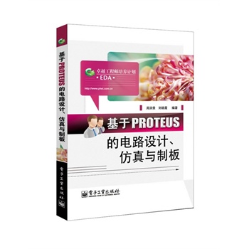 PROTEUS·O(sh)Ӌ(j)cư