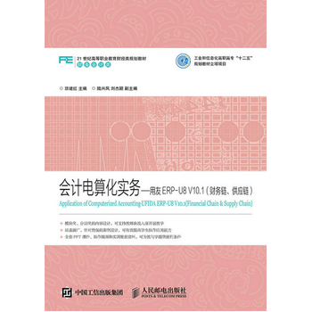 (hu)Ӌ(j)㻯(sh)(w)ERP-U8 V10.1ؔ(ci)(w)(yng)朣