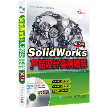 SolidWorksaƷOӋ⣨2015棩ȫҕl̳̣