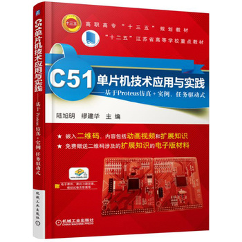 C51ƬC(j)g(sh)(yng)c(sh)` Proteus+(sh)΄(w)(q)(dng)ʽ