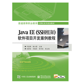 Java EESSHܣܛ(xing)Ŀ_(ki)l(f)̳