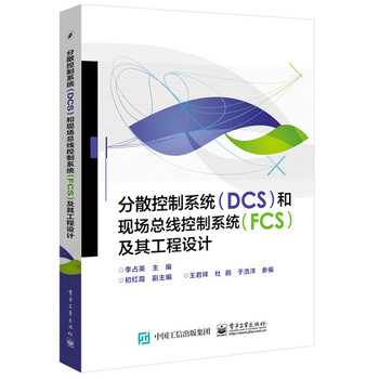 ɢϵy(tng)DCSͬF(xin)ϵy(tng)FCS乤O(sh)Ӌ