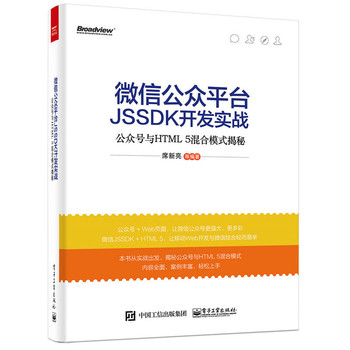 ΢Źƽ_(ti)JSSDK_l(f)(sh)(zhn)̖(ho)cHTML5ģʽ