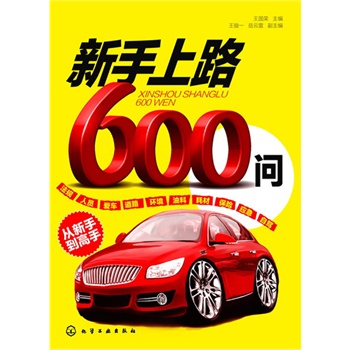 ·600(˾C(j)·؂600(g)һ·S)