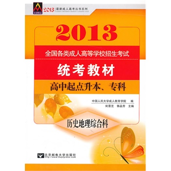 2013vʷȫ˸ߵȌW(xu)Уԇ(f)(x)̲-c(din)