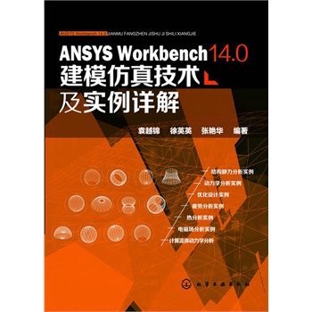 ANSYS Workbench 14.0ģ漼g(sh)(sh)Ԕ(ͨ^(sh)vܛANSYS Workbenchģc淽ͼ)