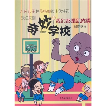 W(xu)Уƴ棩҂ǼУ^С^ְ֡A2014ȫȫ淴ӳHW(xu)УW(xu)(x)ʬF(xin)ӵ峺ĸůͯؑ