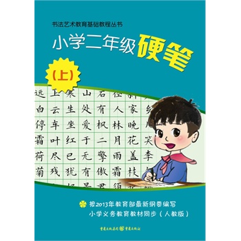 СW(xu)꼉(j)ӲPϣ2013¾VҪСW(xu)x(w)̲ͬ˽̰棩