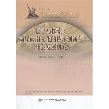 ׷���c̽�����ɰ��}���Ļ��Ă��Є�(chu��ng)���c���(hu��)�l(f��)չ�о�