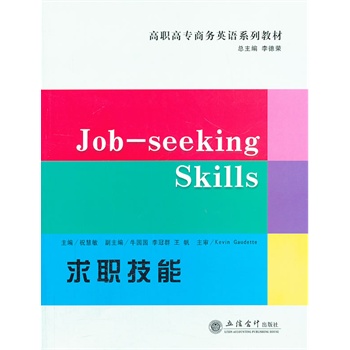 Job-Seeking skillsܣ(G)