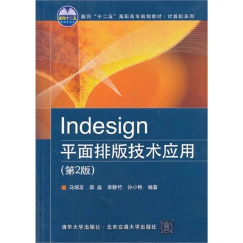 IndesignƽŰ漼g(sh)(2)