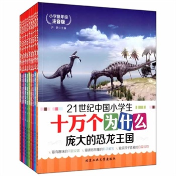 21o(j)ЇСW(xu)ʮfʲôȫ10bСϲgČW(xu)(x)ʽo(h)۾ļСW(xu)꼉ע棩