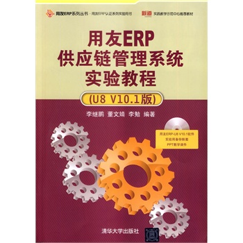 ERP(yng)朹ϵy(tng)(sh)(yn)̳̣U8 V10.1棩PERPϵЅERP33