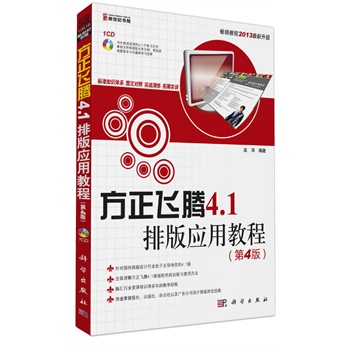 wv4.1Ű摪(yng)ý̳̣4棩(CD)֪RwϵDČ(zhn)ݾչӖ(xn)