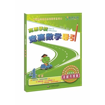 ˼W(xu)У(jng)ِ(sh)W(xu)(do) 꼉(j)Ԕ(j)棩((sh)W(xu)˼SӖ(xn)òW(sh)@(jing)xA_ꔵ(sh)W(xu)Ո(qng)ِ]̲)