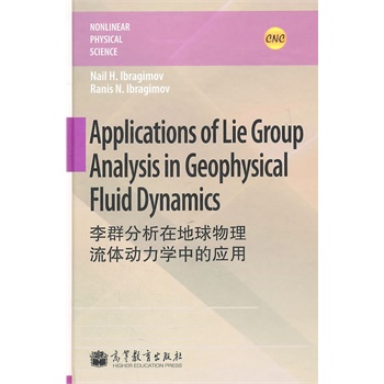 Applications of Lie Group Analysis in Geophysical Fluid Dynamics(ȺڵwWеđ(yng))(Ӣİ)
