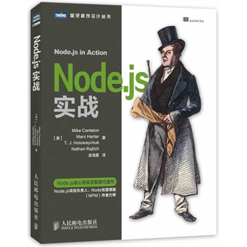 Node.js(sh)(zhn)ManningXX(sh)(zhn)ϵеa(b)Node.jsg(sh)YϿȱĲe(cu)x