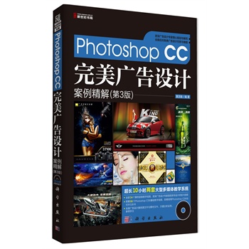 Photoshop CCVO(sh)Ӌ⣨3棩DVD)(ȫʣYVO(sh)ӋҾҎ(gu)cȫ摪(yng)VO(sh)Ӌ΄(w)cy}