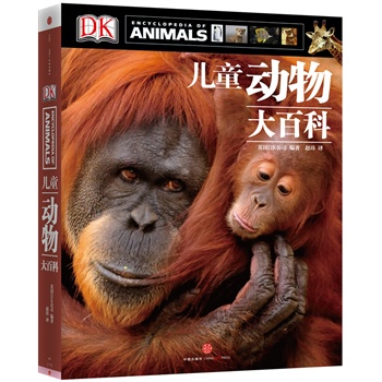 DKͯٿƣӢԭ顰Encyclopedia of Animals DK(qun)ăͯٿȫ׌Ӹȫϵy(tng)˽