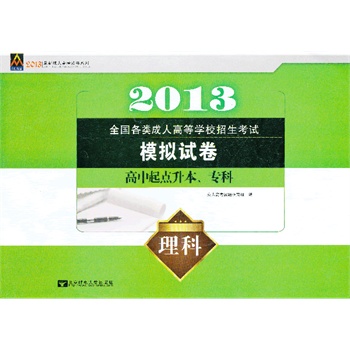 2013ȫ˸ߵȌW(xu)Уy(tng)һԇģMԇ Ƹc(din)