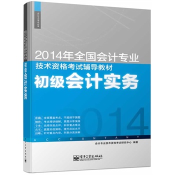 2014(hu)Ӌ(j)Qȫ(hu)Ӌ(j)I(y)g(sh)Yԇo(do)̲ģ(j)(hu)Ӌ(j)(sh)(w)
