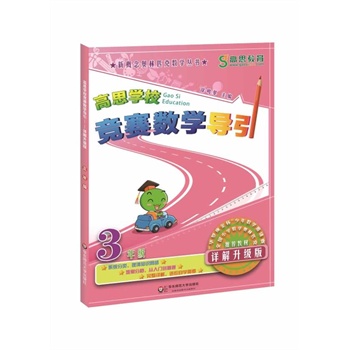 ˼W(xu)У(jng)ِ(sh)W(xu)(do) 꼉(j)Ԕ(j)棩((sh)W(xu)˼SӖ(xn)òW(sh)@(jing)xA_ꔵ(sh)W(xu)Ո(qng)ِ]̲)