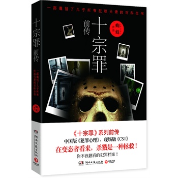 ʮǰһˎ׺зԪصİٿȫЇ桶F(xin)桶CSI