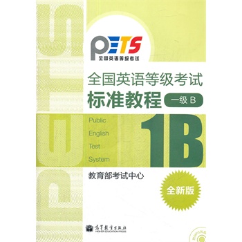 ȫ��Ӣ�Z�ȼ���ԇ�˜ʽ̳̣�һ��B����ȫ�°棩����MP3��P��