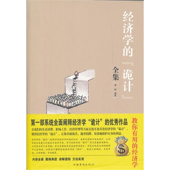 ֵ׽潛(jng)(j)W(xu)ԎӋȫ