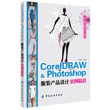 CorelDARW&Photoshopba(chn)ƷO(sh)Ӌx(Ŀʽܛ̌W(xu)ģʽʽv)