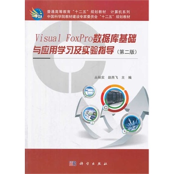 Visual_FoxPro(sh)(j)A(ch)c(yng)ÌWָ(ڶ)