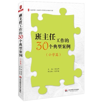 ι30(g)ͰСW(xu)ƪ ĕϵ(sh)xСW(xu)ιָ(do)փ(c)