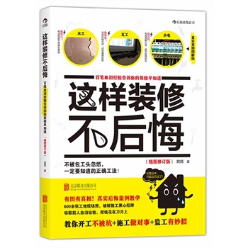 @b޲ڣDӆ棩:ٹPѪI(jng)(yn)Vb֪:ӵؚ(sh)õļͥbţЈD(600ʩF(xin)+挍(sh)ڰ)
