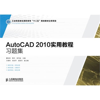 AutoCAD 2010(sh)ý̳(x)}(I(y)Ϣߌʮ塱Ҏ(gu)̲(xing)(xing)Ŀ)