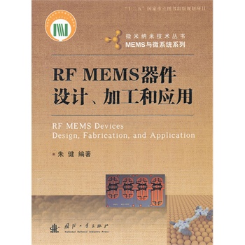 RF MEMSO(sh)Ӌӹ͑(yng)
