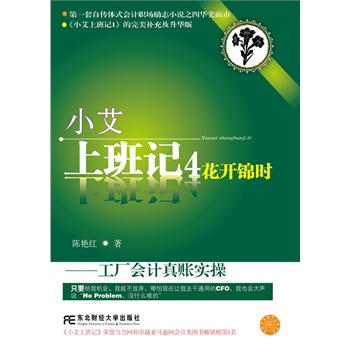 Сϰӛ4 _(ki)\r(sh):S(hu)Ӌ(j)~(sh)Сϰӛ1a(b)估A